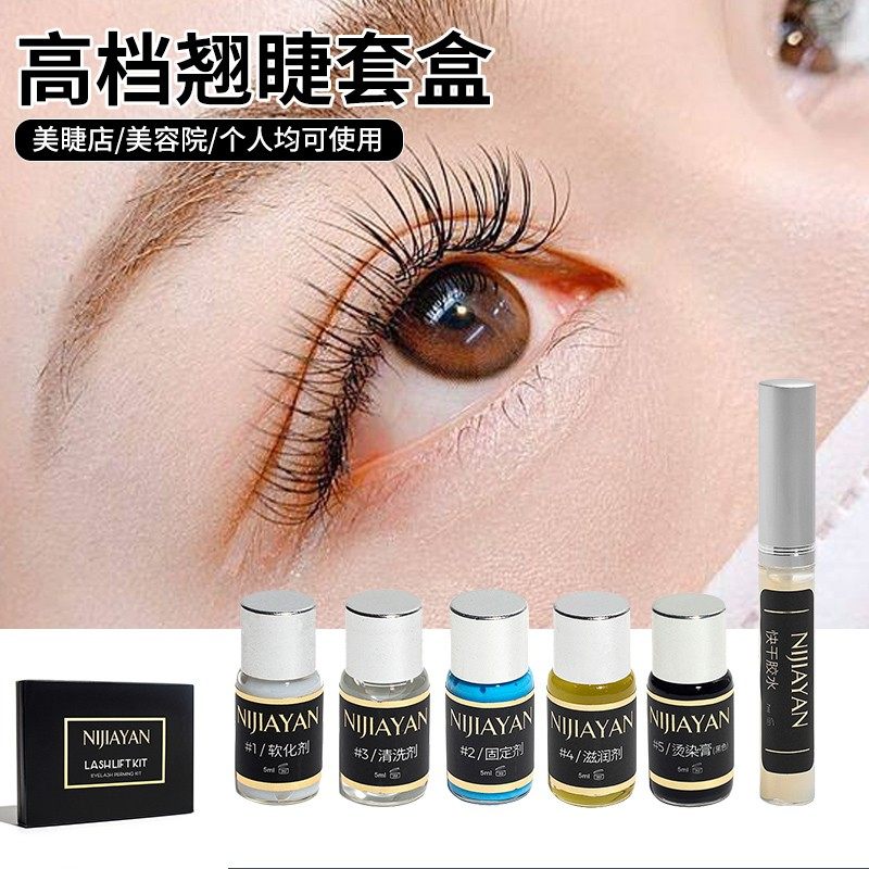 烫睫毛神器自己烫角蛋白套装冷烫睫毛胶水翘睫术芭比卷翘工具,淘宝优惠券,粉丝福利购,淘宝优惠卷