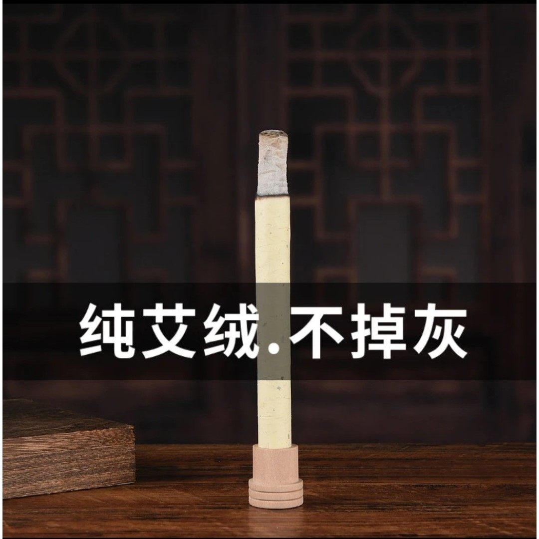 1.8厘米陈年艾草条艾灸条艾棒香薰条温灸条御书艾雷火艾条欣欣家,淘宝优惠券,粉丝福利购,淘宝优惠卷