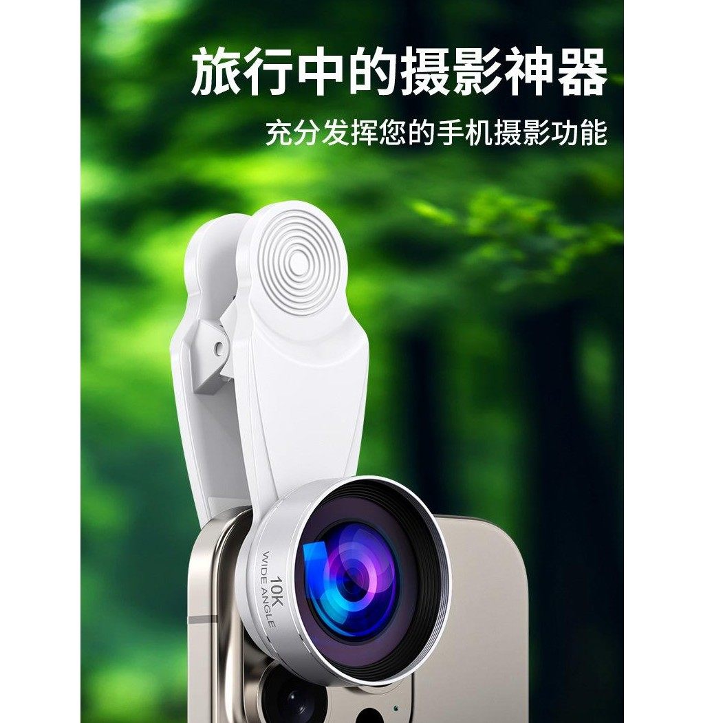 【工厂补贴】升级10K超清自拍广角镜头直播自拍运镜手机镜头一体,淘宝优惠券,粉丝福利购,淘宝优惠卷