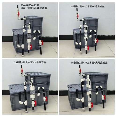 虹吸系统底滤组合周转箱底滤鱼缸过滤盒干湿分离滴流增氧空气缸 - 图0