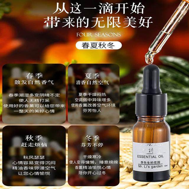 20ml香薰精油加湿器专用家用持久室内留香扩香石水溶油性卧室香氛,淘宝优惠券,粉丝福利购,淘宝优惠卷