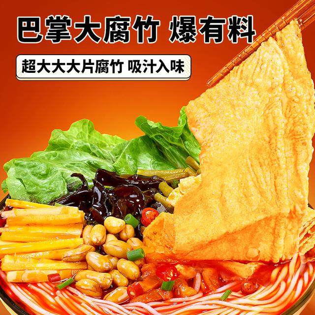 臭宝柳州螺蛳粉香辣鲜香爆爆浓汤腐竹米粉8袋懒人夜宵方便速食A06,淘宝优惠券,粉丝福利购,淘宝优惠卷