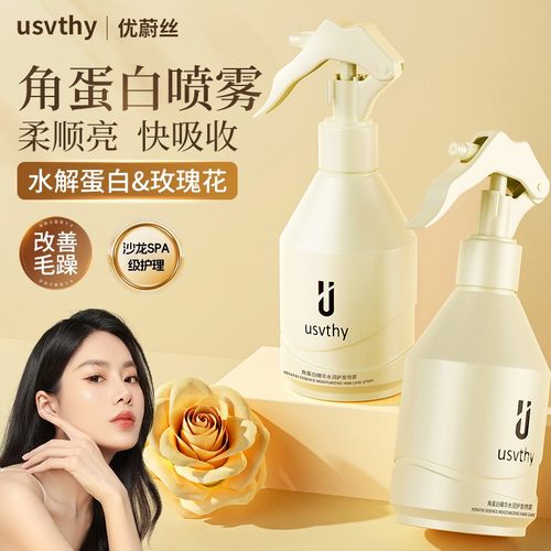 usvthy角蛋白护发喷雾受损干枯头发护理顺滑修护毛躁柔顺护发精油 - 图0