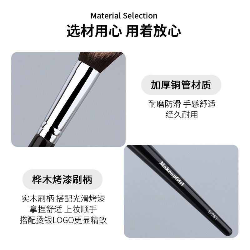 魅女郎S253腮红刷上妆清透自然脸部坡型修容刷超柔软一支装化妆刷,淘宝优惠券,粉丝福利购,淘宝优惠卷