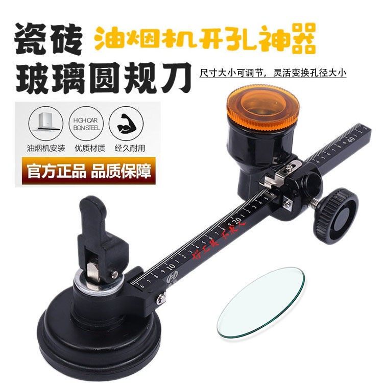 瓷砖割圆刀瓷砖切圆刀玻璃划圆刀油烟机开孔器玻璃滑动圆规刀切圆,淘宝优惠券,粉丝福利购,淘宝优惠卷