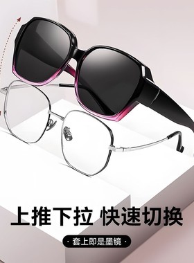可套近视镜女士套镜外配太阳眼镜开车专用偏光防紫外线男四季墨镜