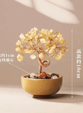 水晶原石发财树摆件造型树桌面书房办公室灵摆创意手工生日礼物