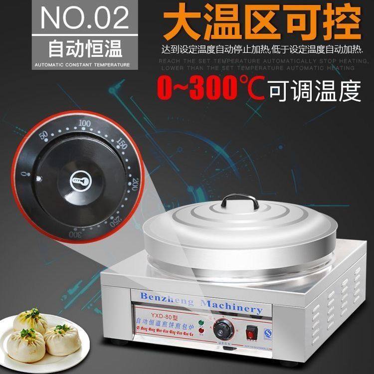 奔正水煎包锅商用煎包炉全自动电饼铛电煎饺机饺子生煎包锅贴机器,淘宝优惠券,粉丝福利购,淘宝优惠卷