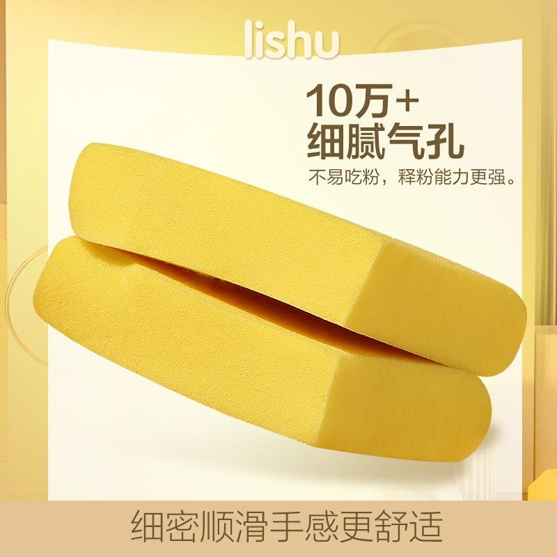 荔树薯片粉扑气垫蛋黄派粉扑粉底液海绵化妆海绵扑干湿两用不吃粉,淘宝优惠券,粉丝福利购,淘宝优惠卷