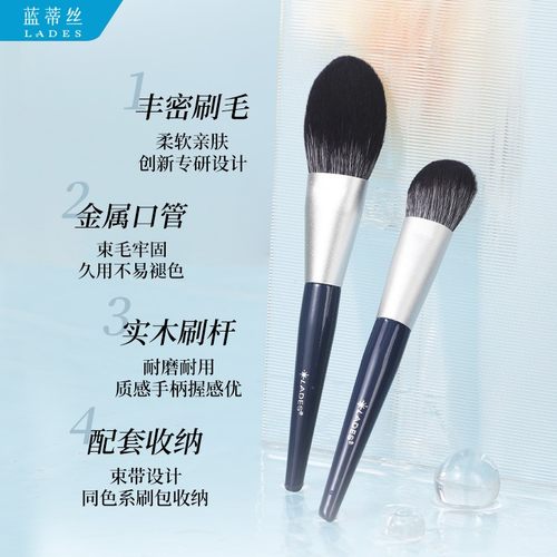 LADES/蓝蒂丝碧海潮生10支化妆刷套刷眼影刷初学者柔软软毛便携 - 图0