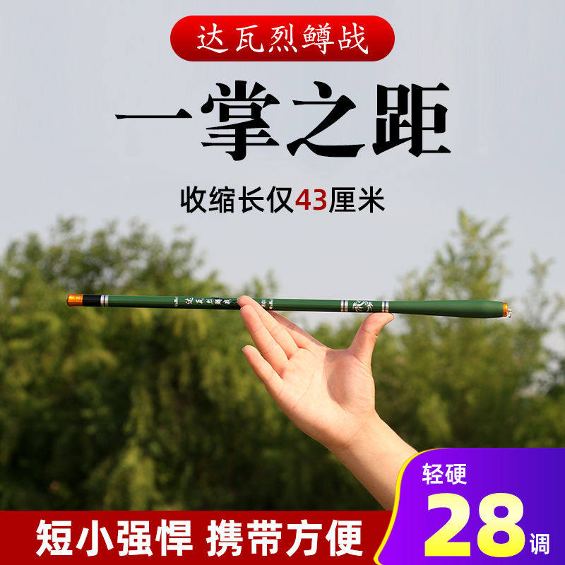 超短节鱼竿手竿碳素迷你袖珍溪流竿超轻超硬28调手杆便携鱼竿套装,淘宝优惠券,粉丝福利购,淘宝优惠卷