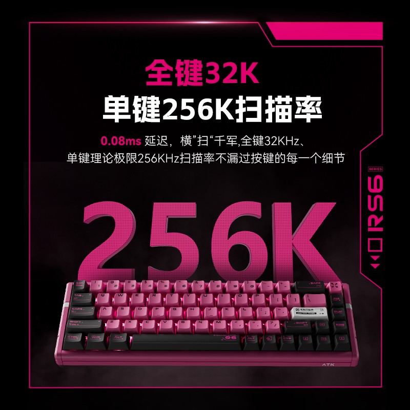 ATK RS6电竞磁轴键盘游戏无畏契约黑悟空低延迟68配列推荐性价比 - 图1