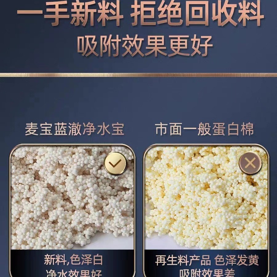 净水宝蛋白棉水族鱼缸专用去黄水除腥臭净水宝水族箱过滤材料 - 图2