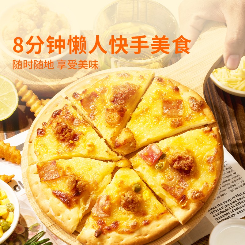 东方甄选自营披萨榴莲等7种口味空气炸锅半成品加热早餐速食美食 - 图3