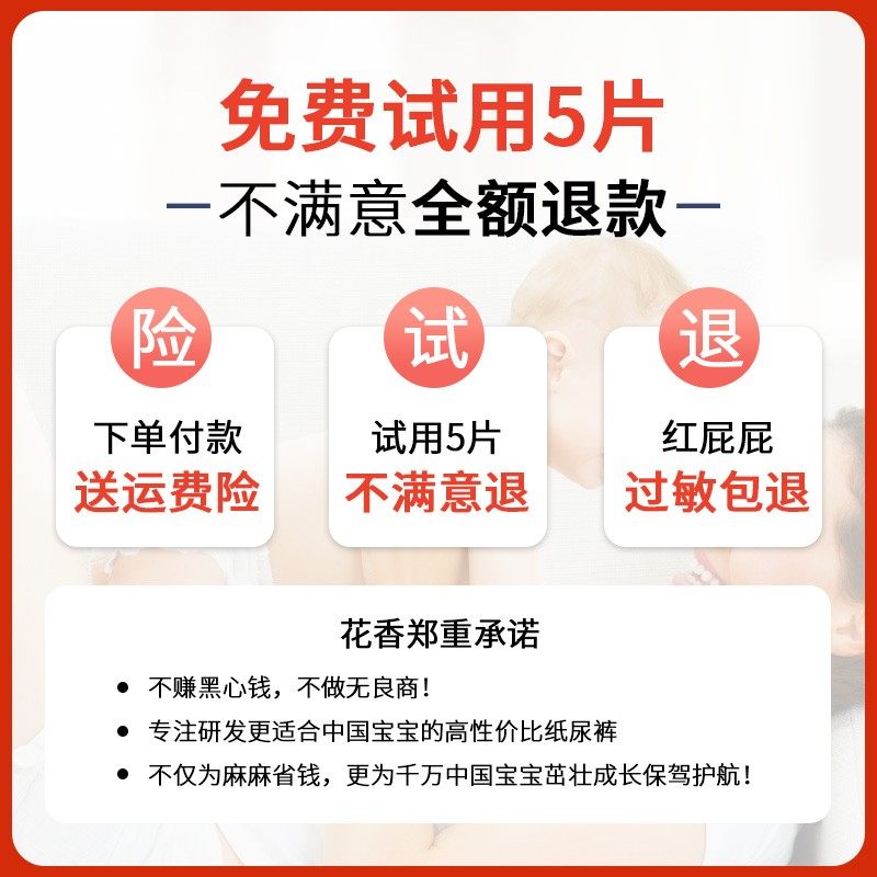 花香宝贝山茶油超薄纸尿裤新生儿拉拉裤学步裤婴儿透气尿不湿,淘宝优惠券,粉丝福利购,淘宝优惠卷