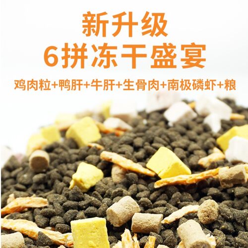吉小嘉猫粮成猫幼猫小猫咪通用增肥发腮鲜肉无谷全价冻干猫粮5斤 - 图1