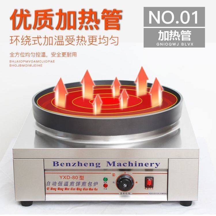 奔正水煎包锅商用煎包炉全自动电饼铛电煎饺机饺子生煎包锅贴机器,淘宝优惠券,粉丝福利购,淘宝优惠卷