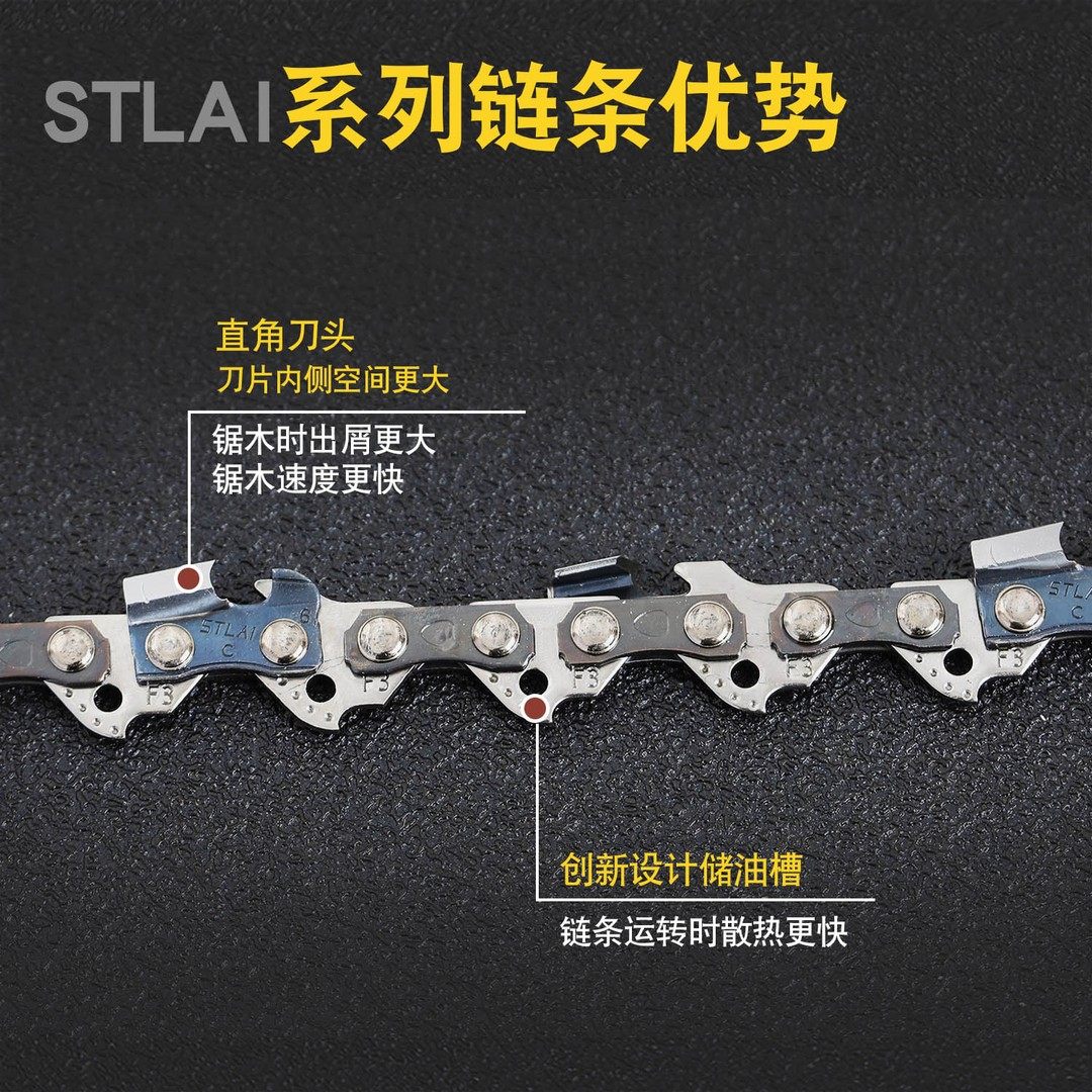 STLAI/斯特莱原装油锯链条12寸16寸18寸20寸通用伐木锯电锯配件,淘宝优惠券,粉丝福利购,淘宝优惠卷