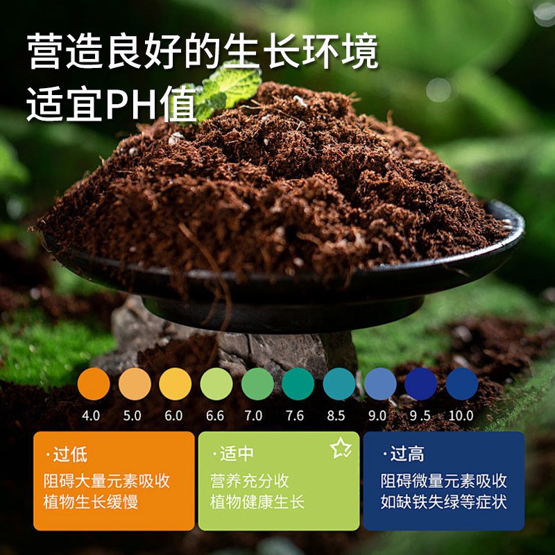 洛圣 酸碱双驱1号 绿植花卉通用对抗土壤碱化疏松透气平衡PH值 - 图1