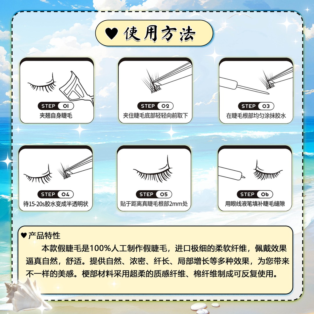 婉嫔新品夏日蓝眼泪下睫毛梦幻海洋清新单簇卷翘撞色分段式假睫毛 - 图0