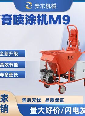 水泥砂浆全自动喷涂机干粉石膏墙面喷涂机