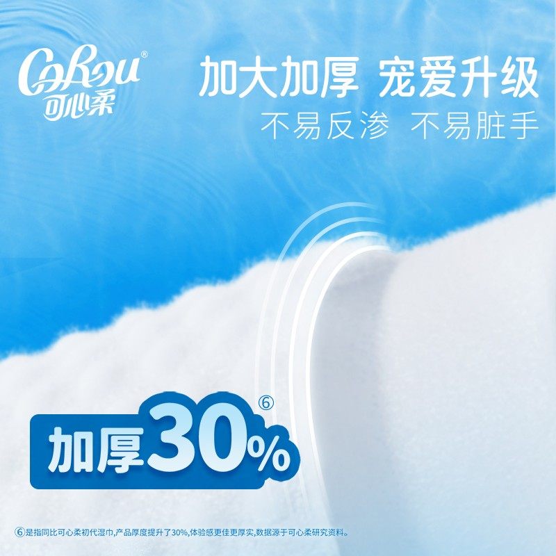 可心柔冰川水湿巾婴儿手口专用宝宝湿纸巾大包80抽3包家庭实惠装,淘宝优惠券,粉丝福利购,淘宝优惠卷