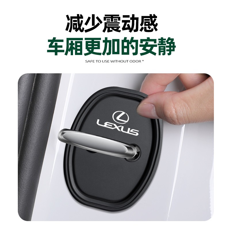 适用雷克萨斯ES260门锁扣盖NX200 RX350 UX RZ300e车门减震保护套 - 图1