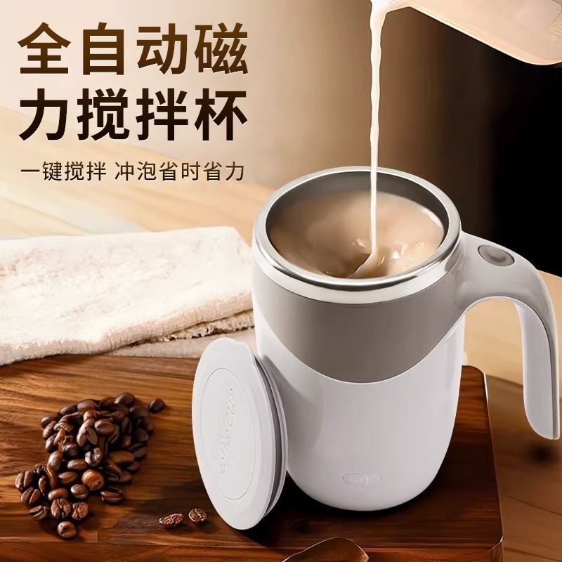 新款全自动充电款搅拌杯水杯智能懒人电动磁力家用保温杯咖啡杯,淘宝优惠券,粉丝福利购,淘宝优惠卷