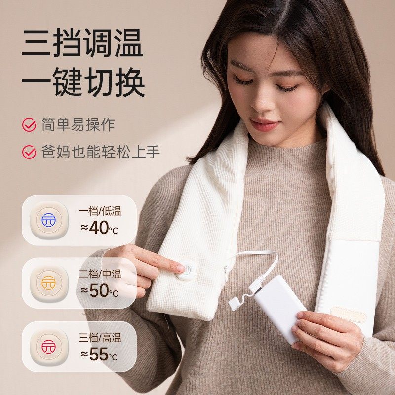 元气地带电发热围巾护颈椎艾灸肩颈热敷围脖松弛感保暖礼物,淘宝优惠券,粉丝福利购,淘宝优惠卷