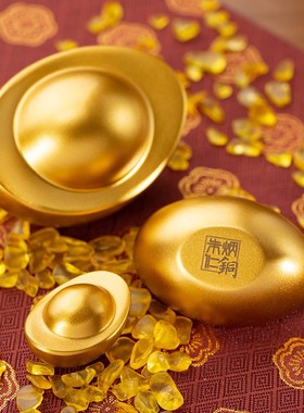 朱炳仁【一锭发财】金色实心元宝摆件礼物聚宝盆装饰品乔迁礼品