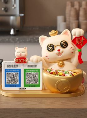 招财猫摆件店铺收款二维码收银台前台发财猫装饰新店开业大吉礼物