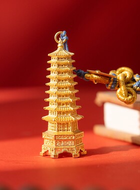 朱炳仁文运系列【状元文昌塔挂件】专属学生书包挂件钥匙扣装饰摆