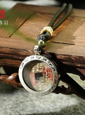 武当山直发武当玄岳 手作山鬼花钱吊坠 男女款