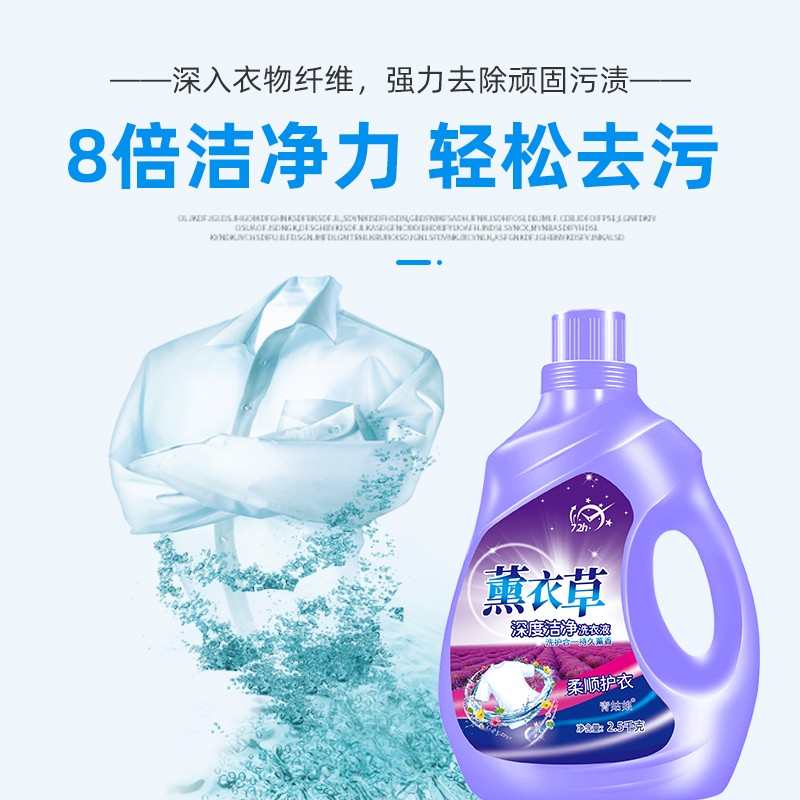 5斤/大桶家用薰衣草香气洗衣液香氛持久留香深层去污去渍 - 图0