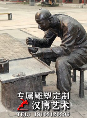 民俗茶文化主题人物雕像仿铜玻璃钢老汉饮茶户外城市乡间景观铜雕