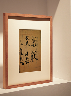 悲欣交集弘一法师李叔同书法新中式字挂画茶室客厅摆台禅意装饰画