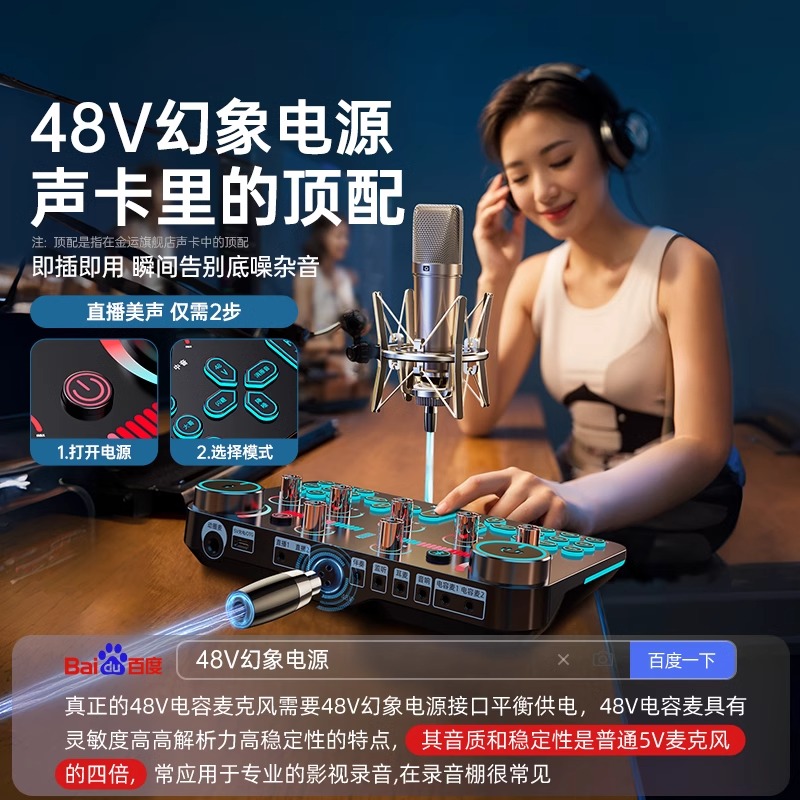 Jinyun V20 live broadcast equipment complete set of sound card