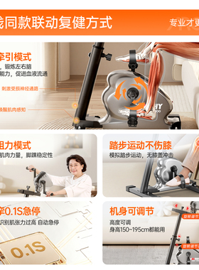 爱戈尔四肢联动电动康复脚踏车