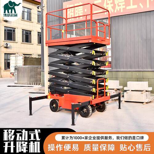 结构紧凑坚固耐用移动式升降机厂家 小型移动式升降工作平台 - 图1