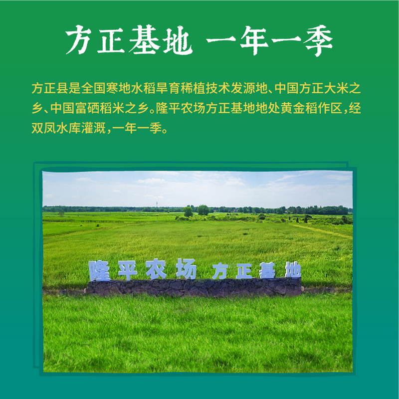 袁谷隆平芯米富硒大米5kg*2袋方正长粒香米共20斤东北当季新米