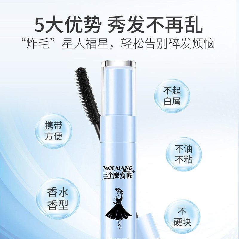 碎发神器整理膏童女成人儿头发毛躁梳毛发刘海定型发胶专用发蜡棒,淘宝优惠券,粉丝福利购,淘宝优惠卷