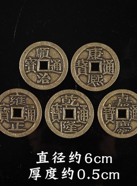 寅亥堂加厚加大加强纯铜五帝钱铜钱门槛石摆放阳台卧室窗户书房里