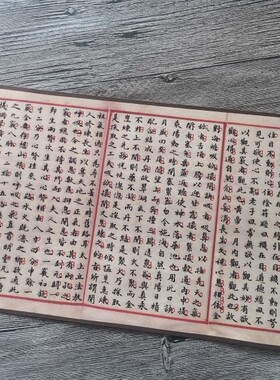陈道翁就正篇调息筑基结内单修形卷轴彩印居家摆件装饰收藏学习
