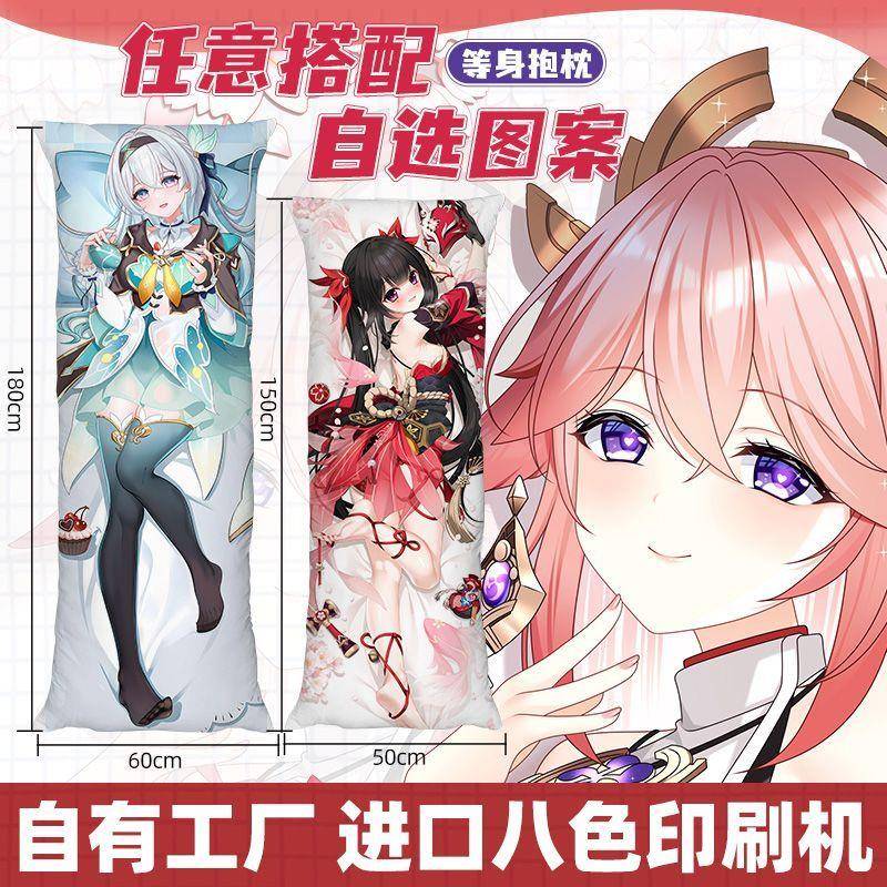 鸣潮椿同人等身抱枕美少女双面印刷长条卧室床上靠枕可拆洗含枕芯 - 图1