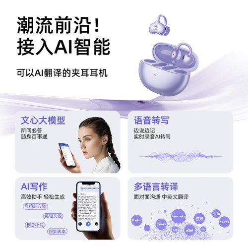 【德国品牌】耳夹蓝牙耳机气骨传导无线开放式运动降噪舒适不入耳 - 图0