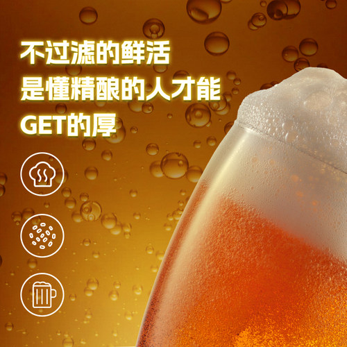 鲜啤30公里 原浆啤酒精酿 内含活酵母 德式小麦1L装 多规格 - 图2