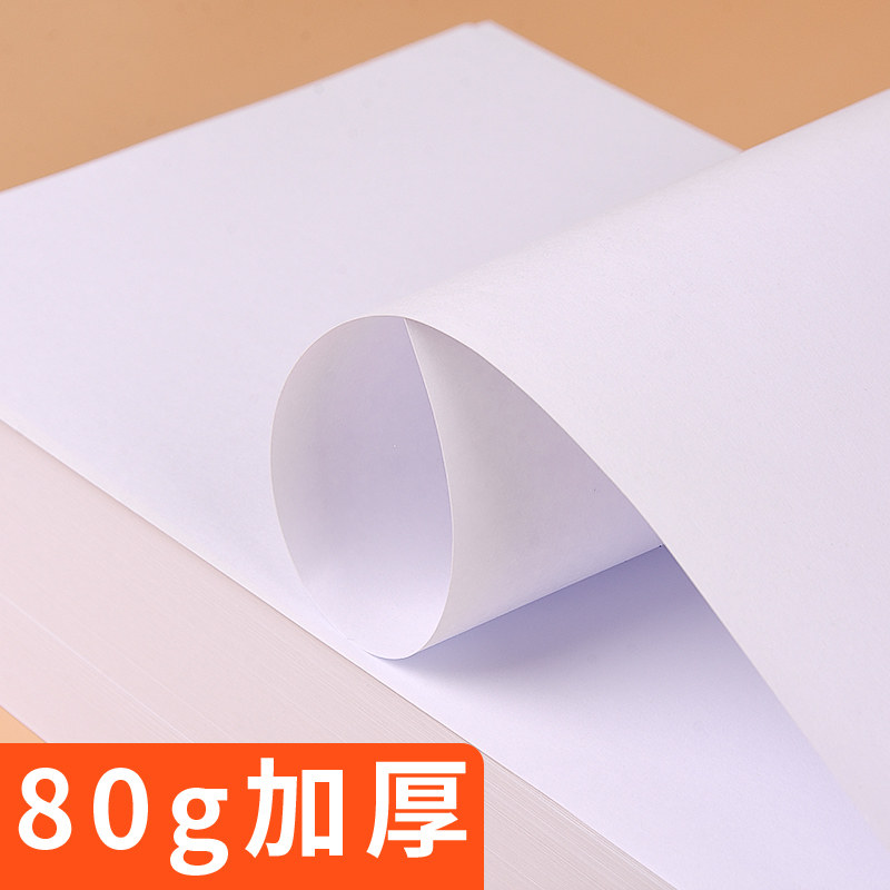 用友西玛A5纸 A5打印复印纸 A5白纸 发货单80G 空白凭证单据打印,淘宝优惠券,粉丝福利购,淘宝优惠卷