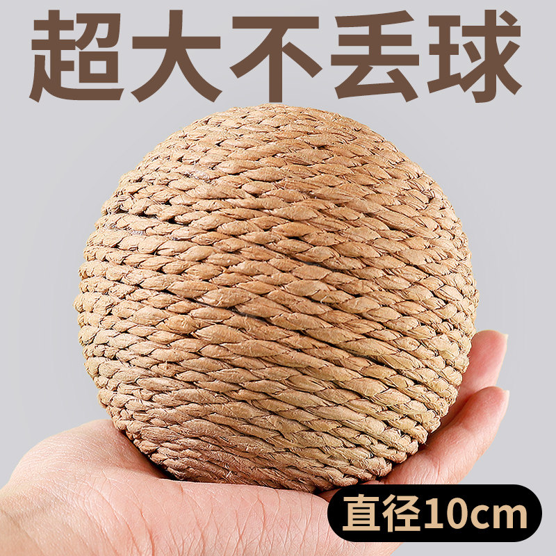 猫玩具剑麻球超大自嗨解闷神器逗猫棒耐抓磨牙发声球猫咪用品大全,淘宝优惠券,粉丝福利购,淘宝优惠卷