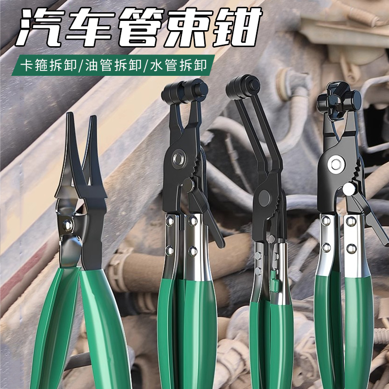 汽车水管卡箍钳油管管束钳子直型喉式抱箍喉箍可弯式带线汽修工具 - 图0