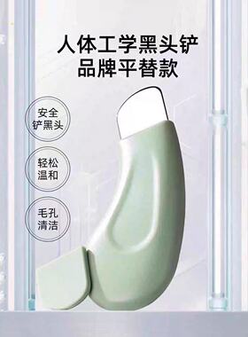 美容院专用手动铲毛囊清洁工具